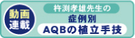 ����Ō��� �n���F�Y�搶�̏Ǘ�� AQB�A����Z