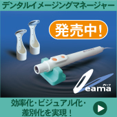 Deama(�f�B�[�})