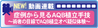 ����Ō��� �n���F�Y�搶�̏Ǘ�� AQB�A����Z
