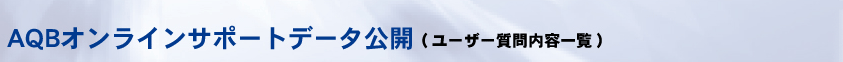 オンラインサポート