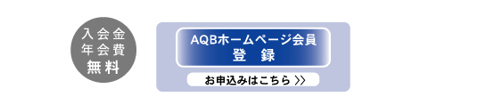 お申し込みはこちらから