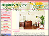 Hamaguchi Dental Clinic