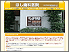 Hoshi Dental Clinic