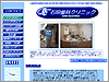 Ishida Dental Clinic