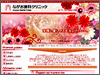Nagao Dental Clinic