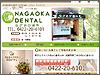 Nagaoka Dental