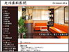 Okawa Dental Office