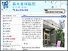 Suzuki Dental Clinic
