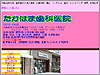 Takahama Dental Clinic