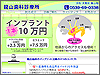 Tatsuyama Dental Clinic