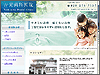 Yoshimoto Dental Clinic