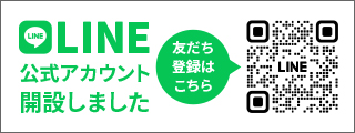 line開設告知バナー