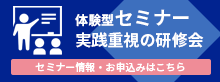 AQB研修会のご案内